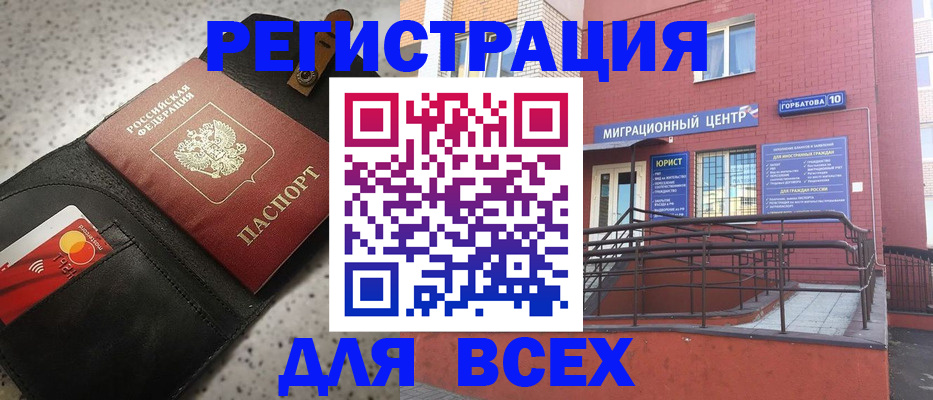 временная регистрация гарантия в Геленджике
