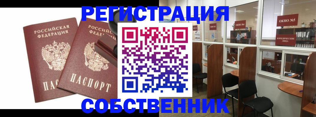 где прописаться в Геленджике