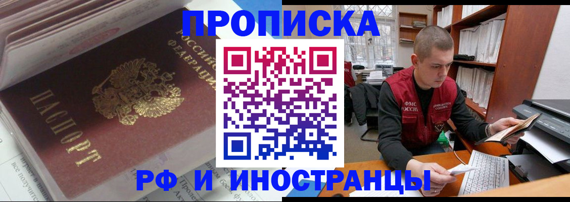 временная регистрация в Геленджике